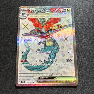 Dragapultex SR 120/101