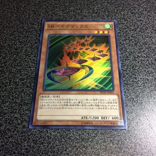 SRベイゴマックス【SR】