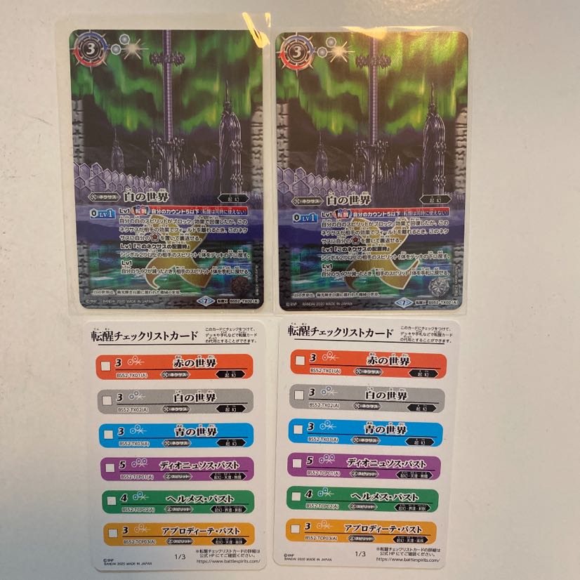 白の世界カムイ様 専用