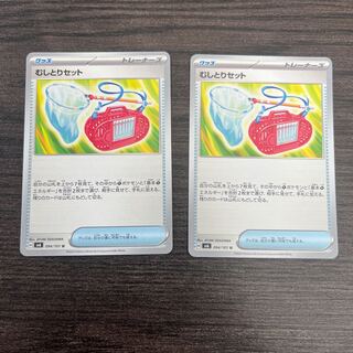 むしとりセット U 094/101