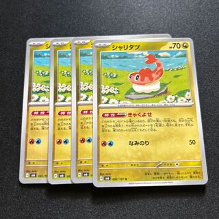 シャリタツ U 082/101