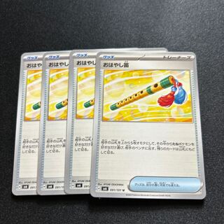 Ohayashi flute U 091/101