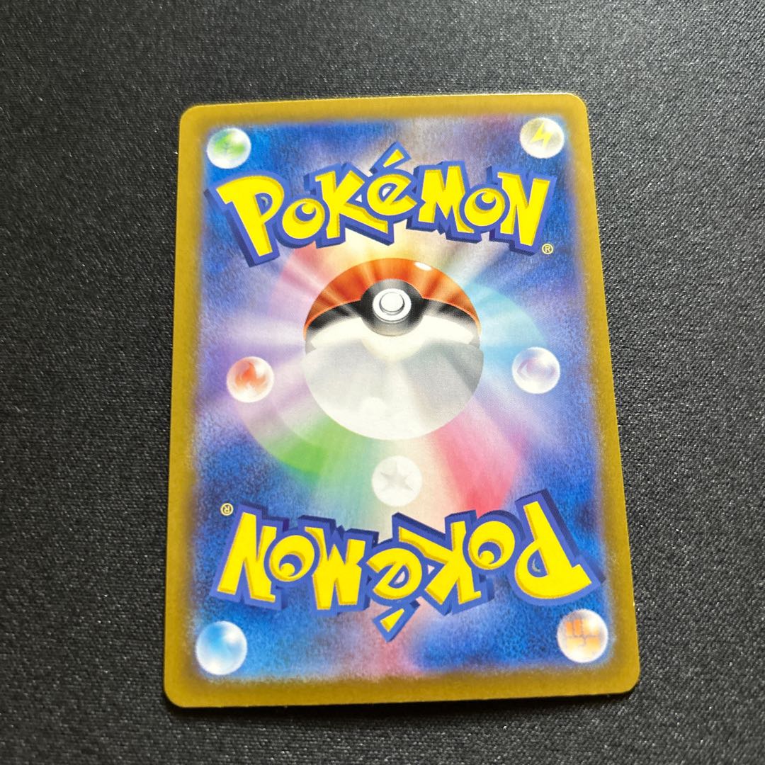 Scoop Up Cyclone ACE 093/101