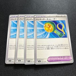 Handy Circulator U 095/101