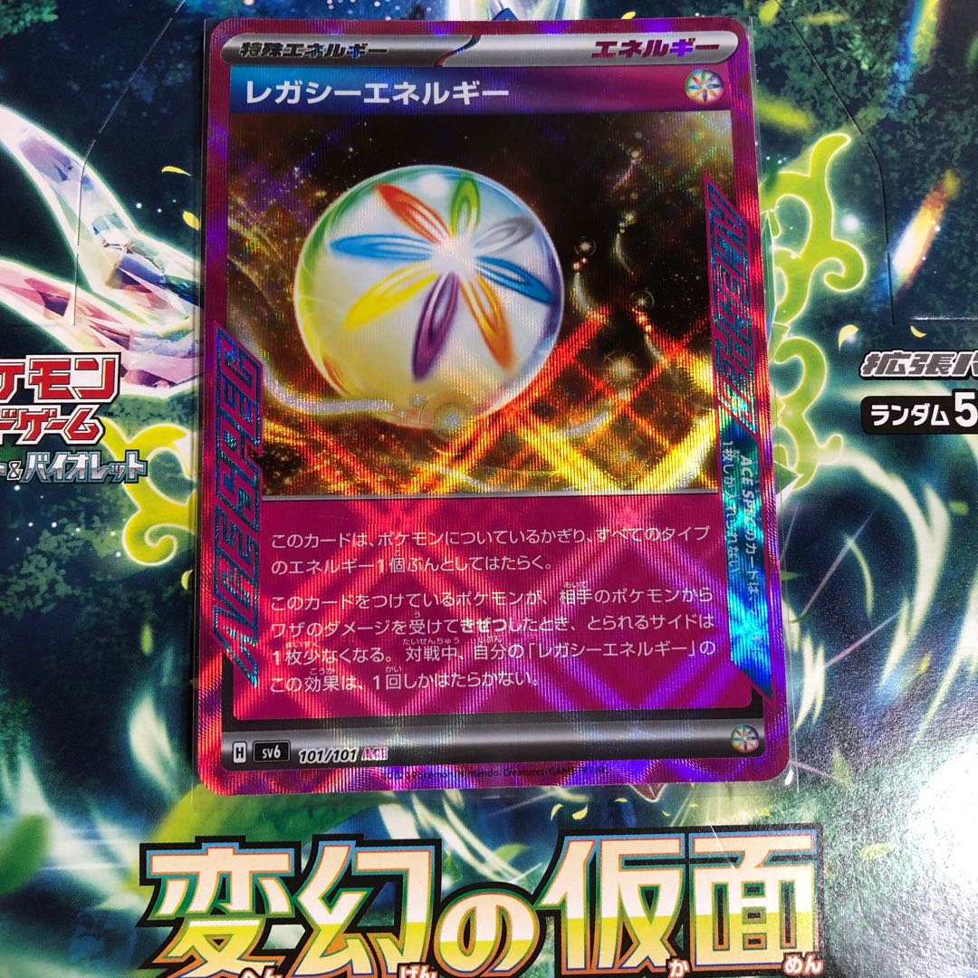 Legacy Energy ACE 101/101