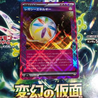 Legacy Energy ACE 101/101