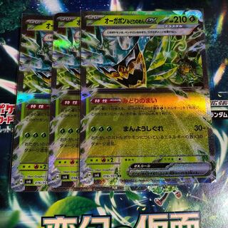 ポケモンカード キチキギス オーガポンみどりのめん rr 300枚 まとめ売り ポケモンカード オーガポン みどりのめん RR R まとめ売り