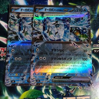 Augerpon Ido noodles ex RR 038/101