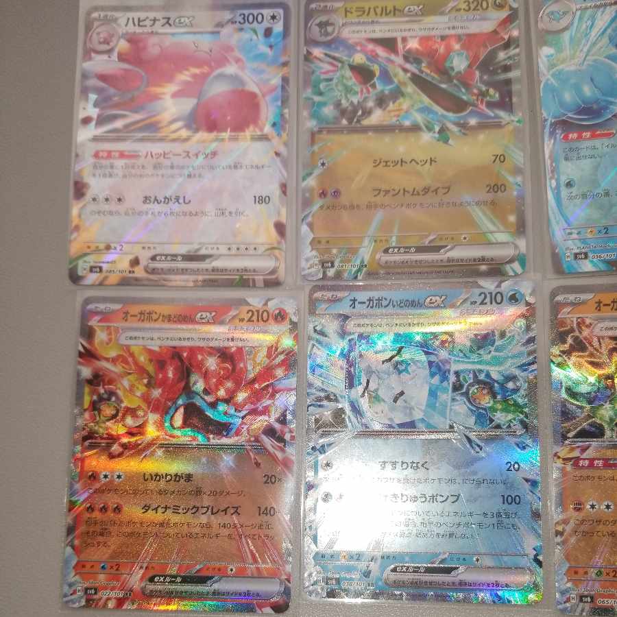 Dragapultex RR 081/101 1枚