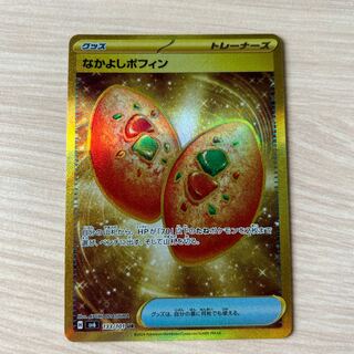 なかよしポフィン