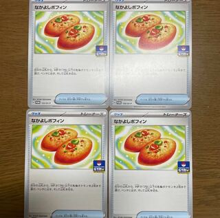 Nakayoshi Poffin Promo