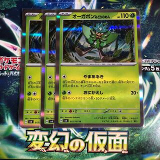 Augapon Midori-no-men R 015/101