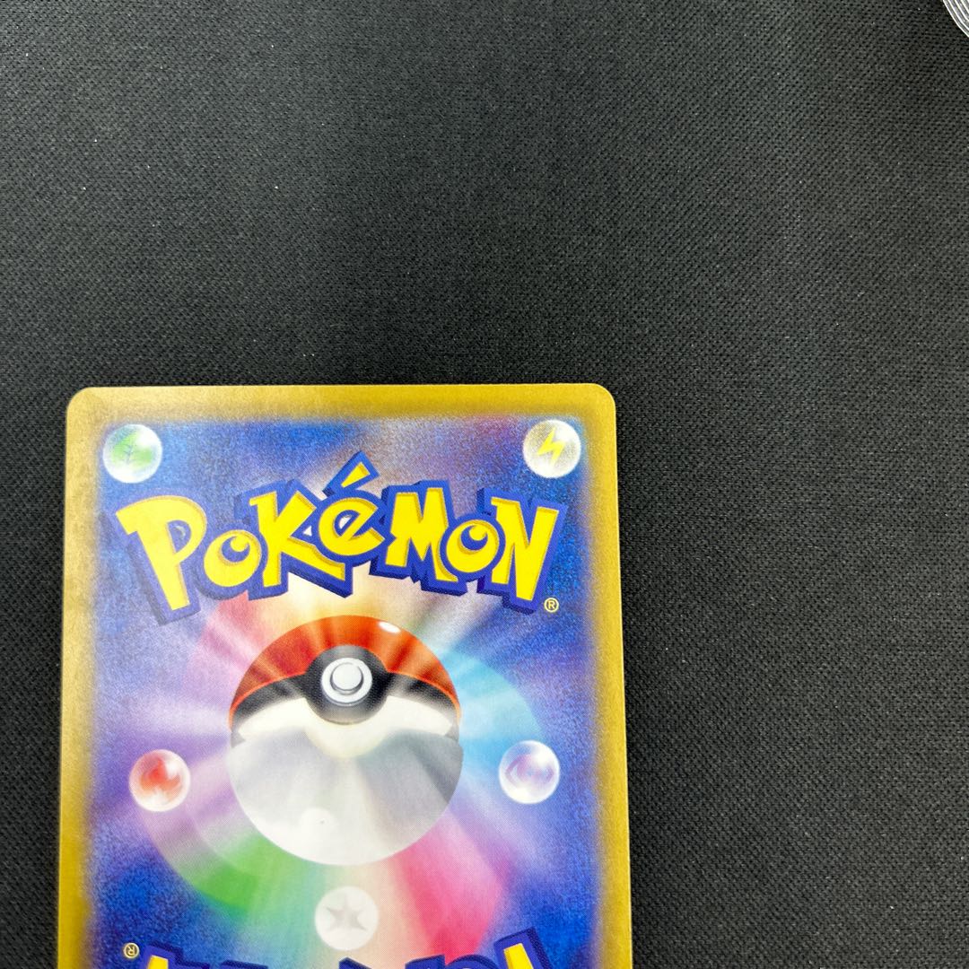 ナンジャモ SAR 350/190