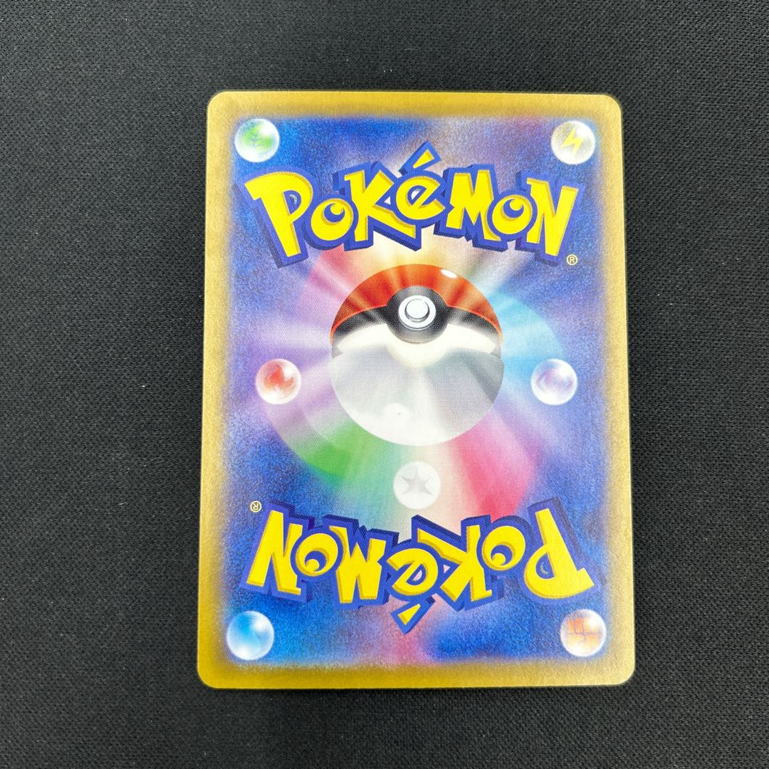 ナンジャモ SAR 350/190