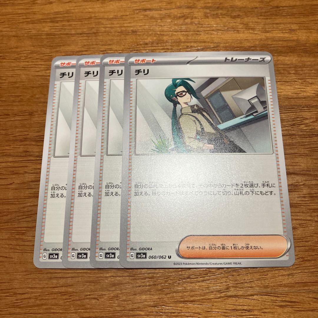 Chile U 060/062 4 sheets