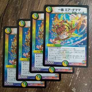 一族 ミア・ダママ R 21/74