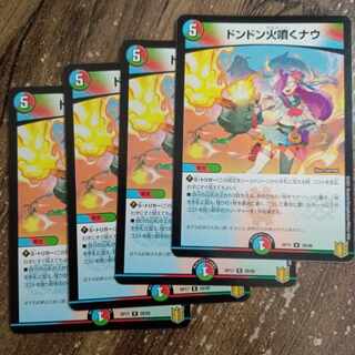 Don't Fire Spew Now R 29/95 1枚