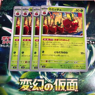 カミッチュ U 012/101