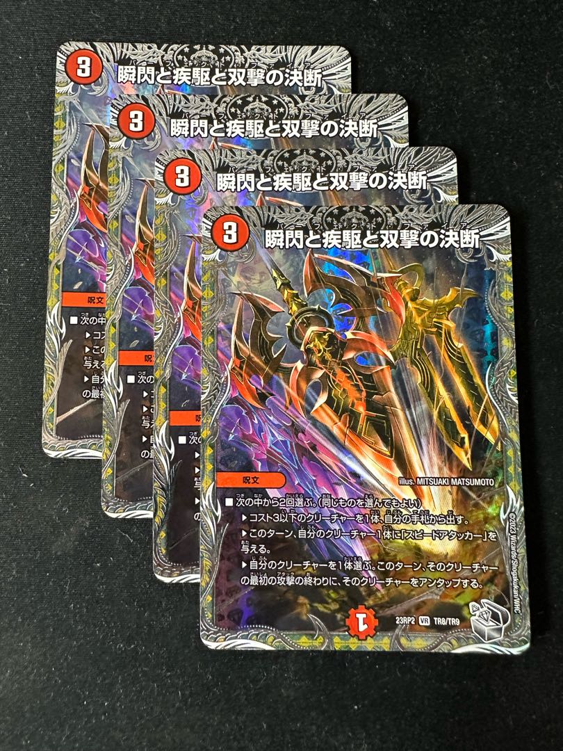 Shunshin, Shashin and Twinstrike's Decision (Silver Treasure) VR TR8/TR9