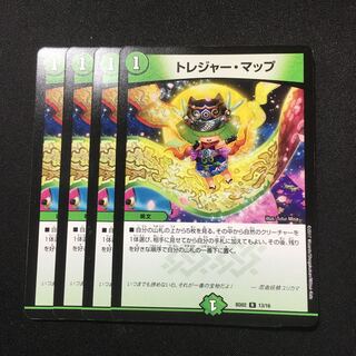 トレジャー・マップ