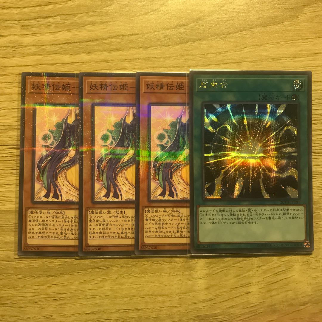 Fairy Princess Kaguya P-N