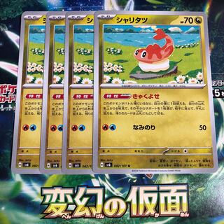 Sharitatsu U 082/101