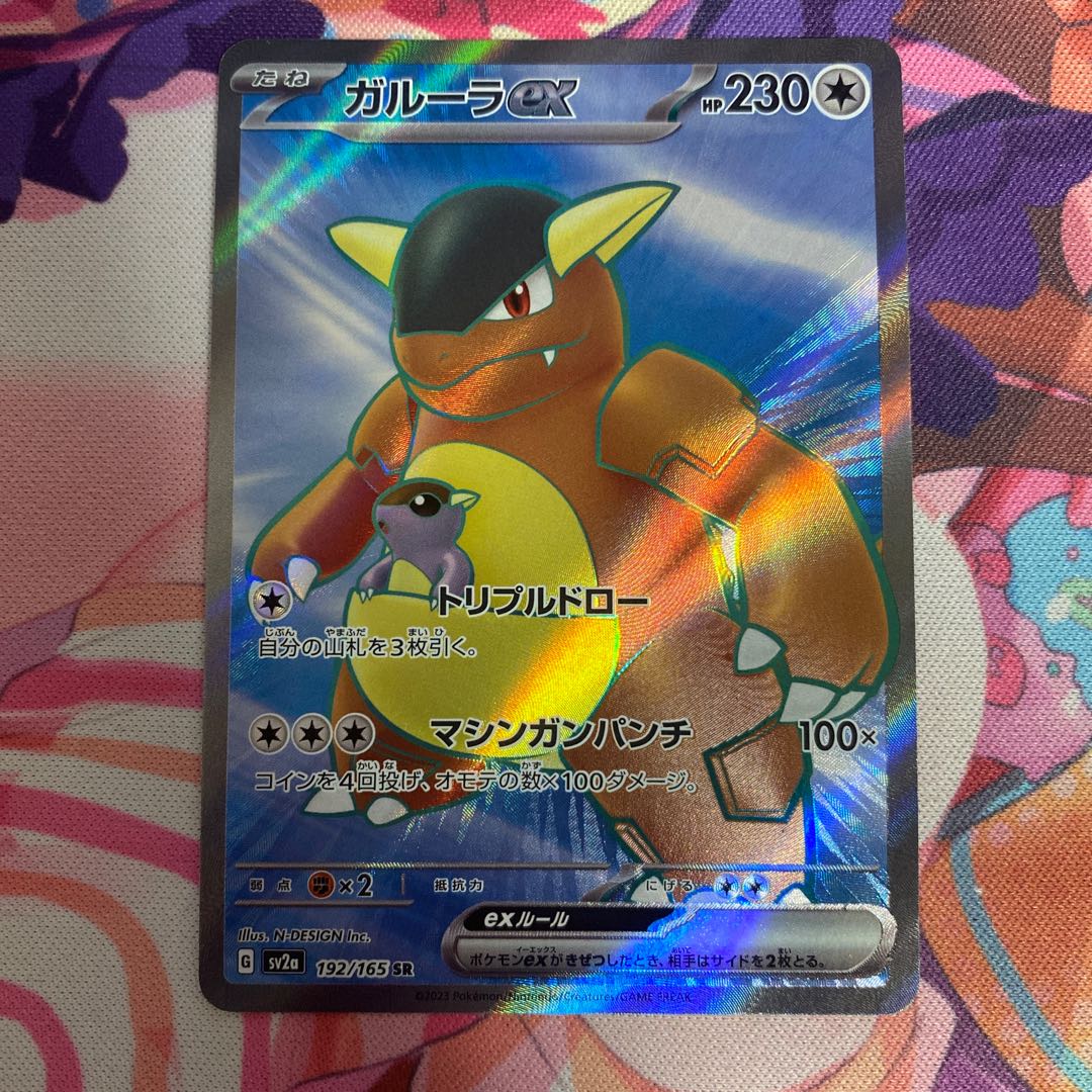 Kangaskhanex SR 192/165