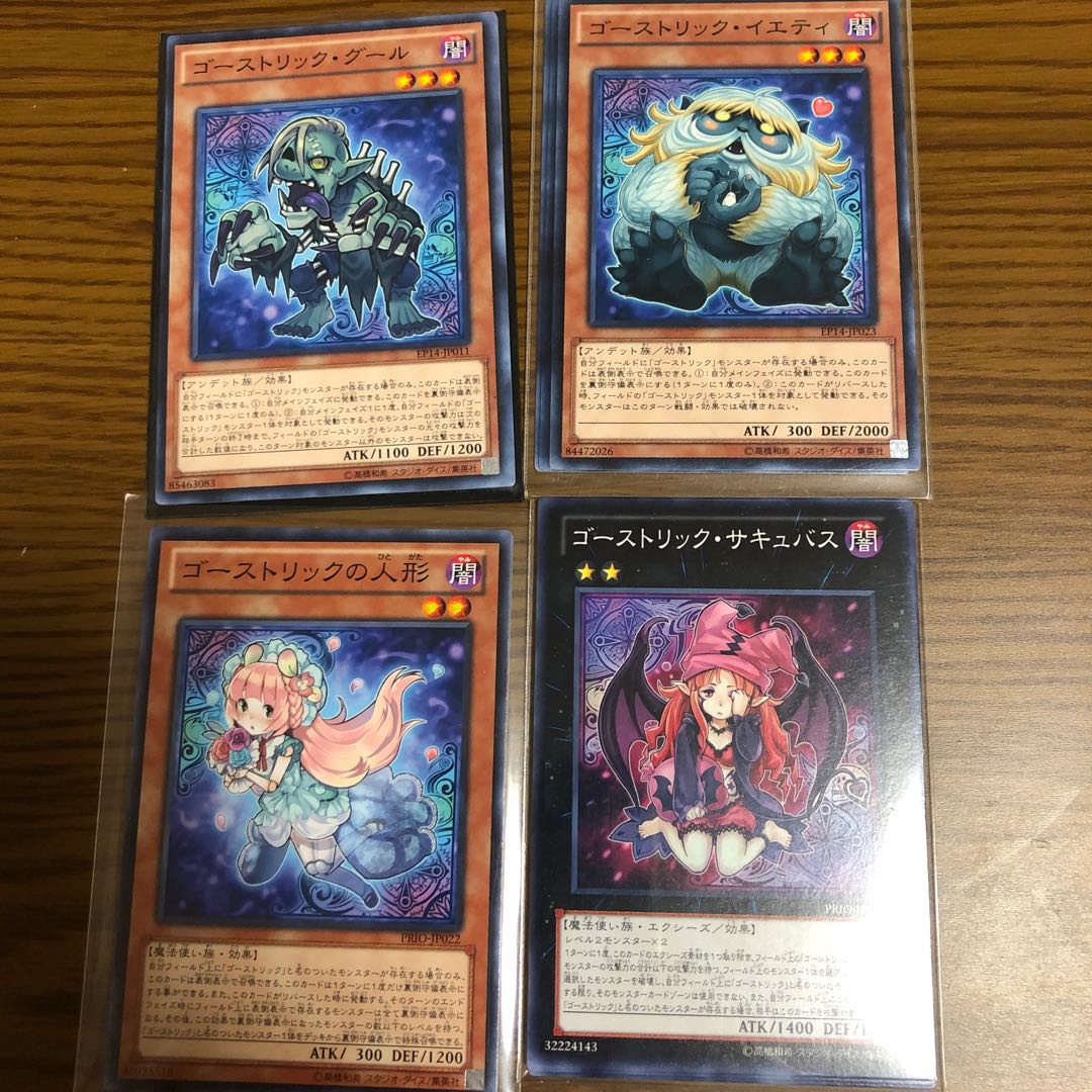ゴーストリックモンスターの通販 つっさん Magi トレカ専用フリマアプリ