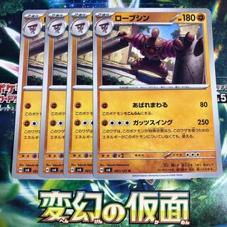 Conkeldurr U 061/101