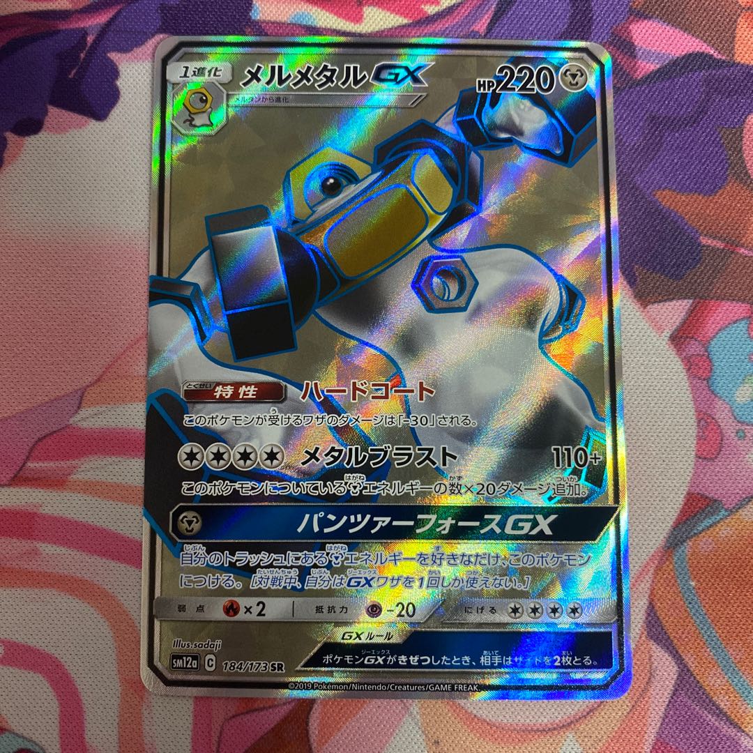 MelmetalGX SR 184/173