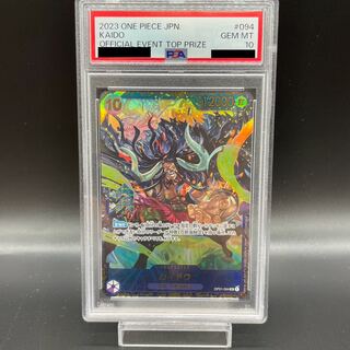 【PSA10】カイドウ(パラレル) P-SR OP01-094