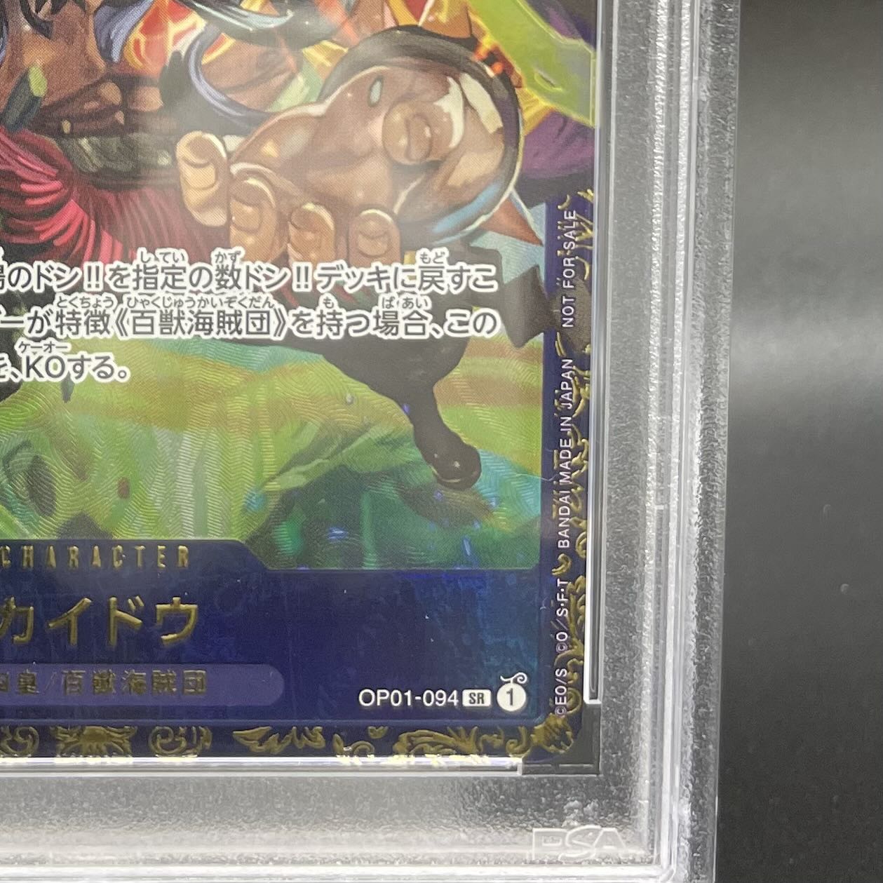PSA10] Kaido (Parallel) P-SR OP01-094
