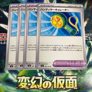 Handy Circulator U 095/101