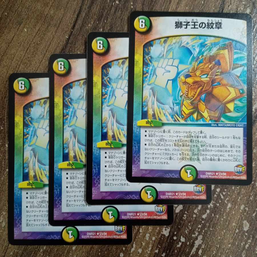 Emblem of the Lion King R 23/94