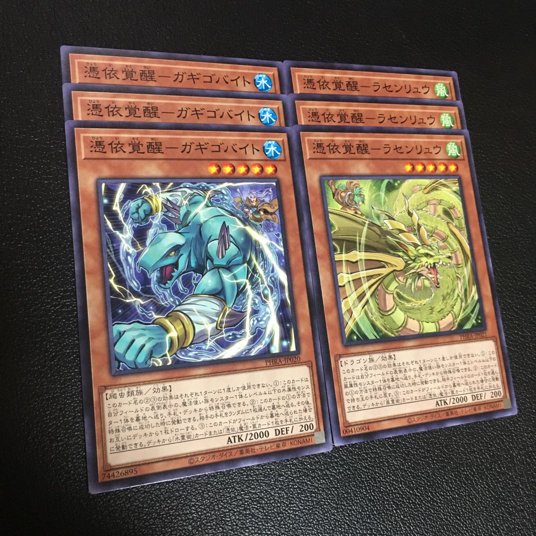 Awakening of the Possessed-Gigobyte, Lassenloo, set of 3 each