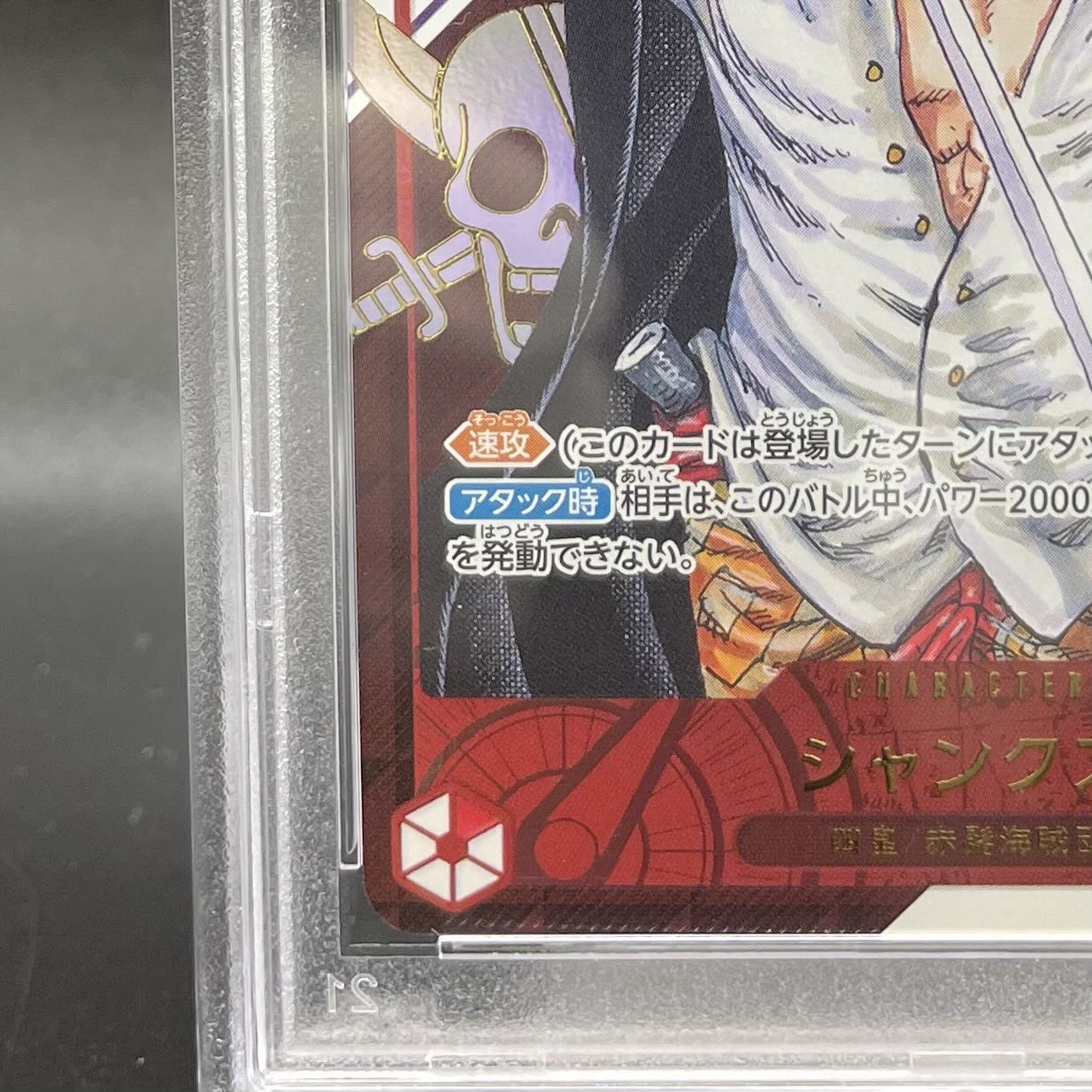 PSA10] Shanks for Japan Serial Numbered Flagship Battle 2023 Promo PROMO OP01-120