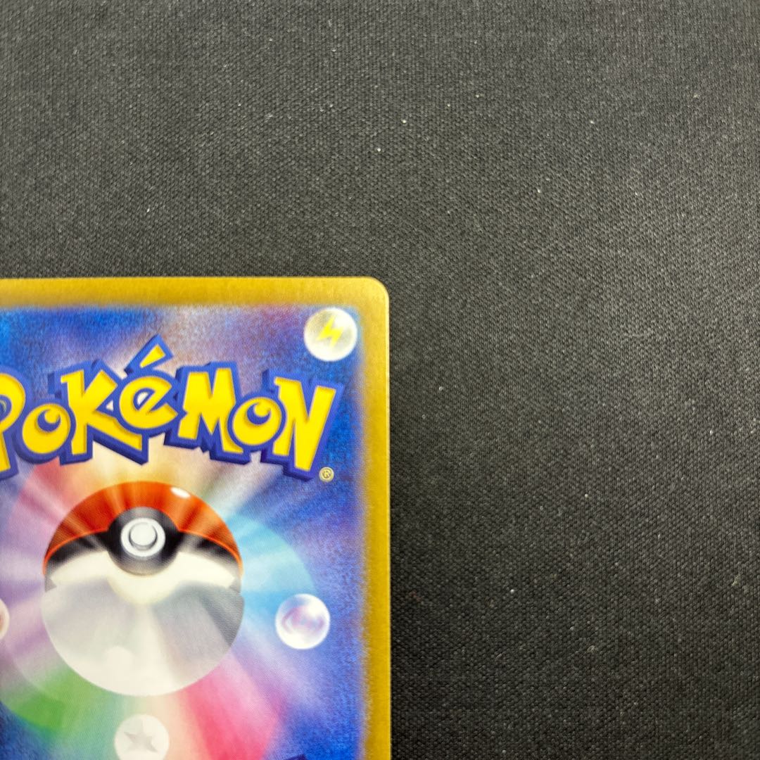 Sazare SR 087/066 Control number (3)