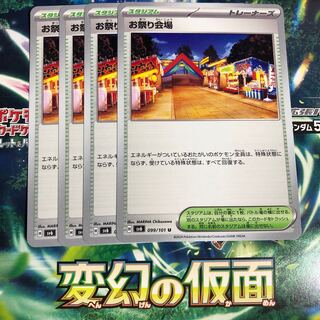 Festival site U 099/101