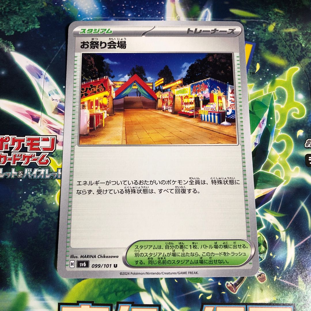 Festival site U 099/101