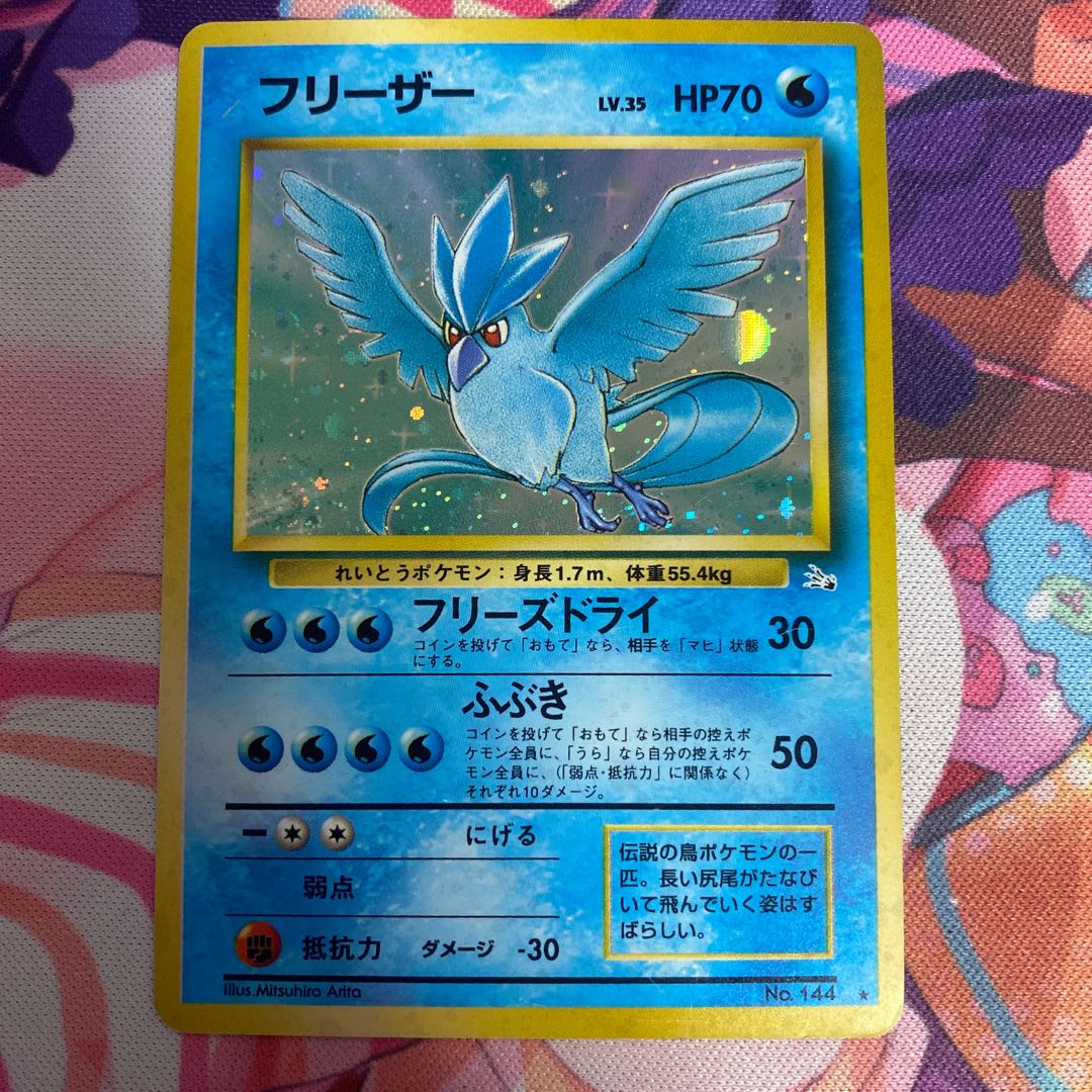 Articuno Old Back