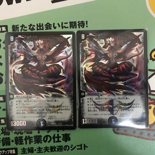 悪魔神バロム・ロッソ