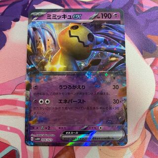 Mimikyuex TD 006/023