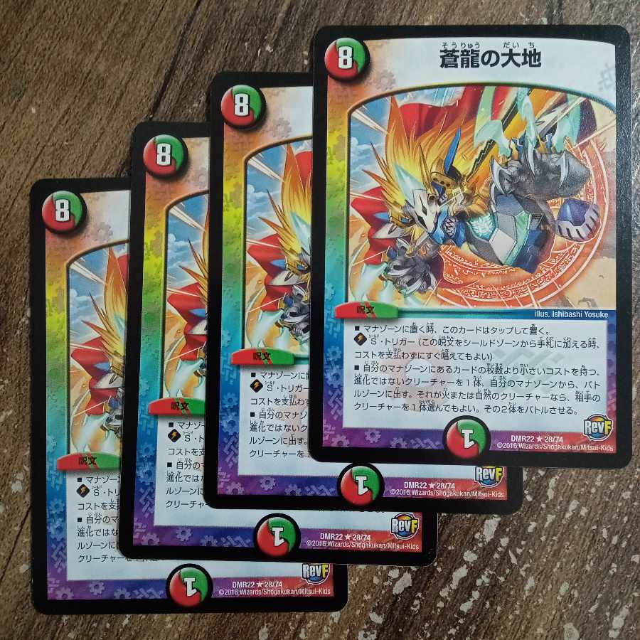 Land of the Blue Dragon R 28/74