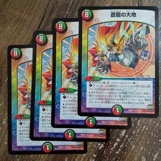 Land of the Blue Dragon R 28/74