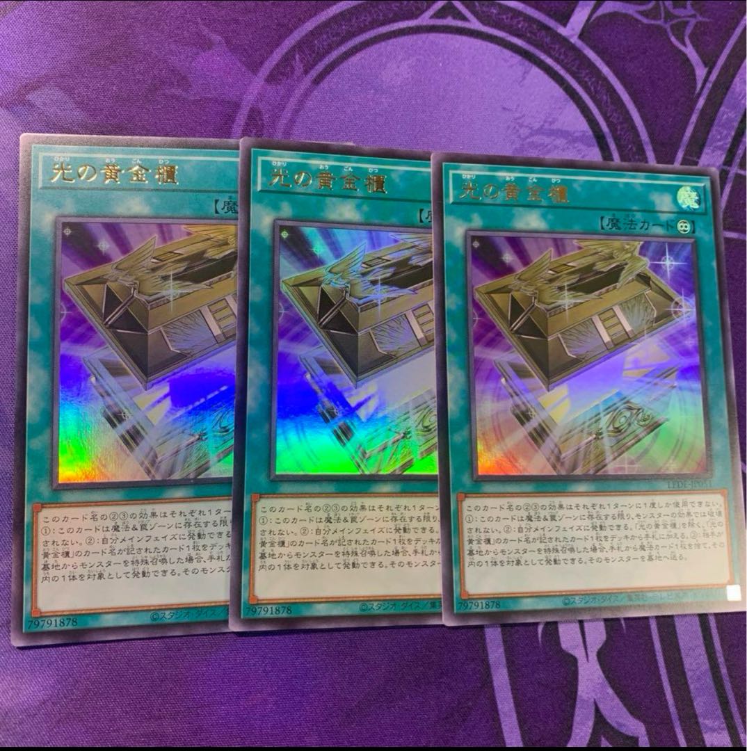 Golden Chest of Light Ultra Rare LEDE-JP051
