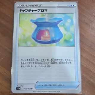 Capture Aroma U 060/068 for Mr. Poi-kun