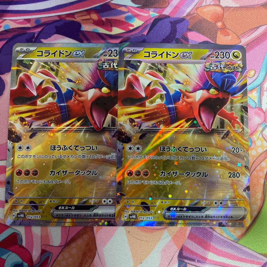 Colaidon ex TD 012/053