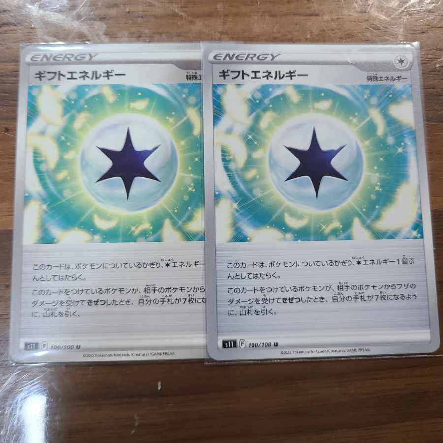 Gift Energy U 100/100