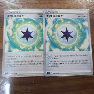 ギフトエネルギー U 100/100