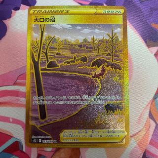 Swamp UR 125/098 with large mouth